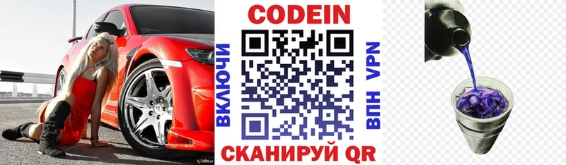Кодеиновый сироп Lean напиток Lean (лин) Брюховецкая