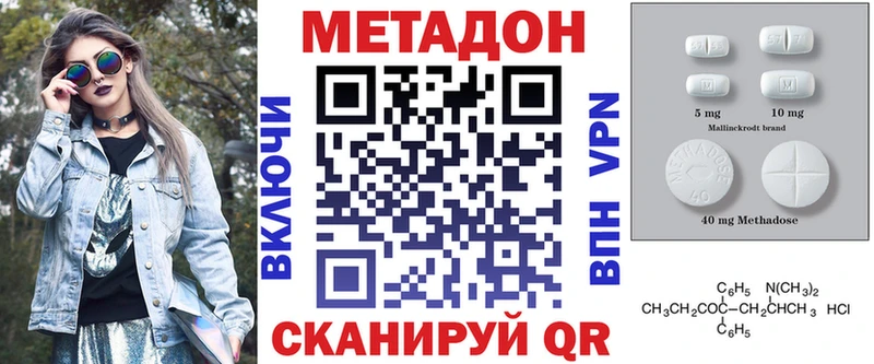 МЕТАДОН methadone  купить наркотик  hydra зеркало  Брюховецкая 